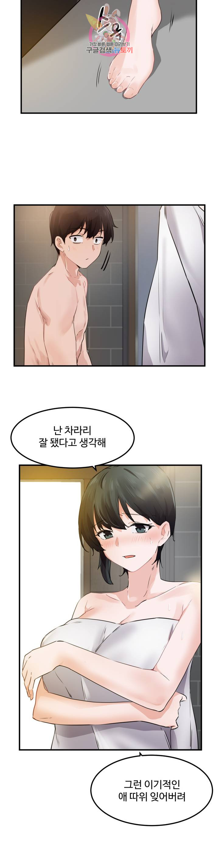 Watch image manhwa I Want To Become A Daughter Thief Raw - Chapter 51 - kDbGaIJ4syqyGti - ManhwaXX.net