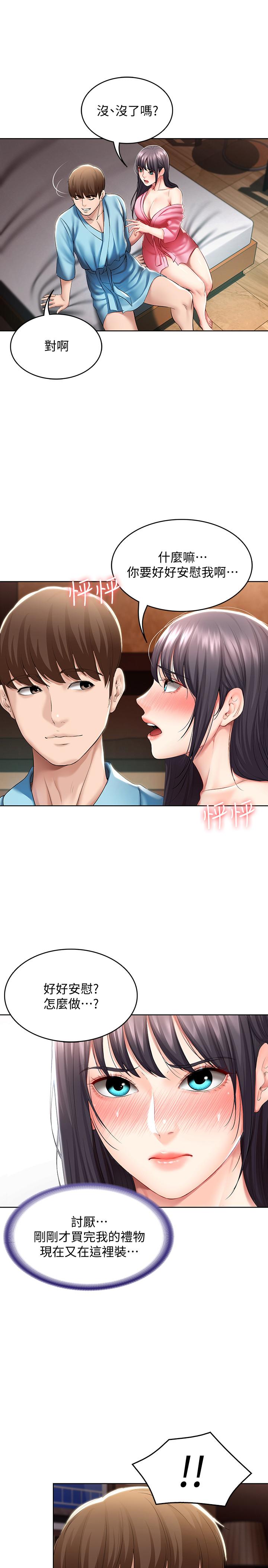 Watch image manhwa Boarding Diary Raw - Chapter 47 - kEnrPwtzQPzizok - ManhwaXX.net