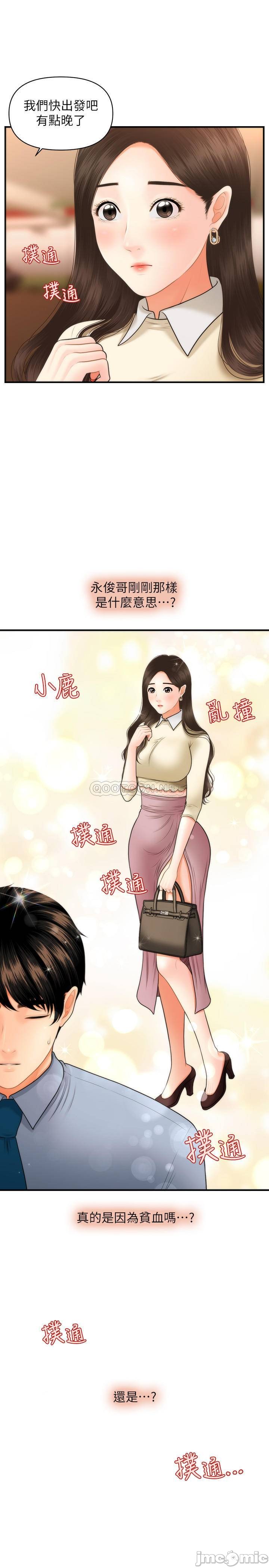 Watch image manhwa Perfect Girl Raw - Chapter 33 - kIIzfMrPryfSZ4t - ManhwaXX.net