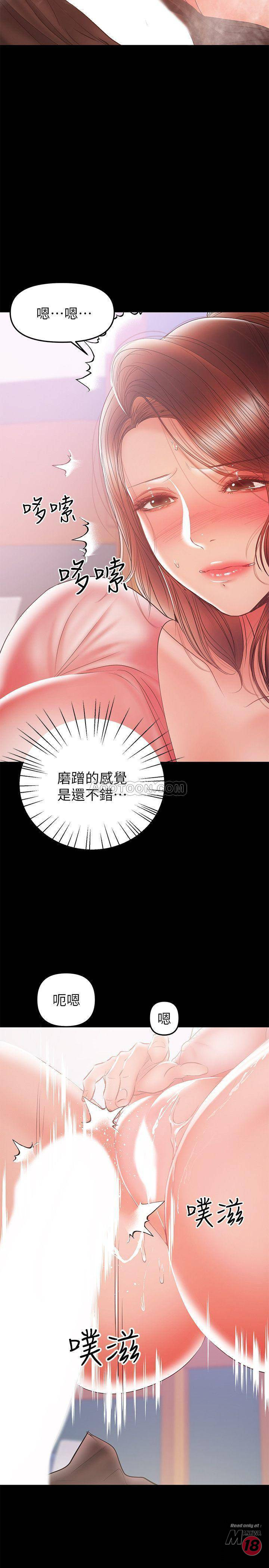 Read manga A Baby's Nest Raw - Chapter 29 - kLUKfaGrYNnZVrH - ManhwaXXL.com