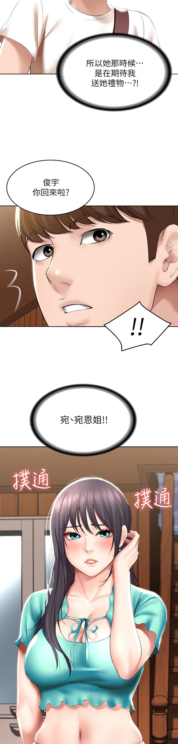 Watch image manhwa Boarding Diary Raw - Chapter 53 - kVuFgiky0ljWMWk - ManhwaXX.net