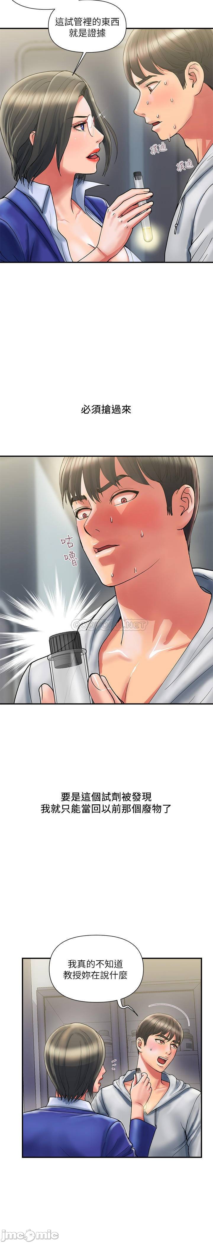 Watch image manhwa Pheromones Raw - Chapter 12 - keiqL6NIxTW4Kr2 - ManhwaXX.net