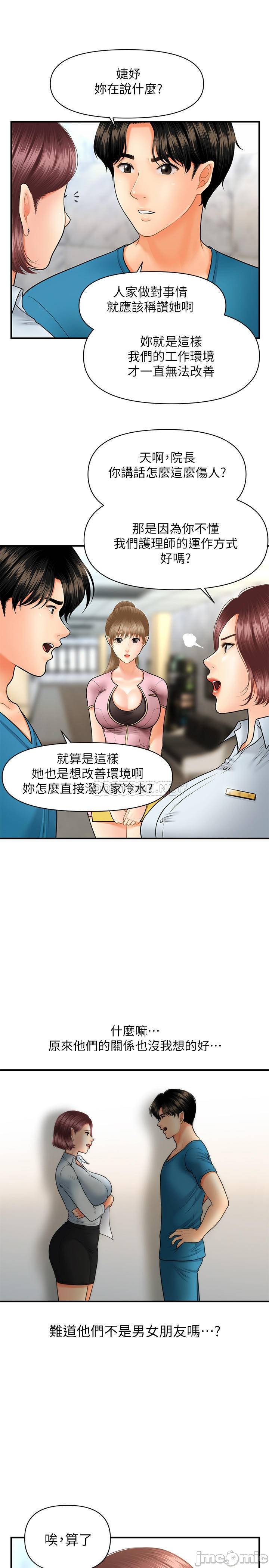 Watch image manhwa Perfect Girl Raw - Chapter 23 - kgPhX5meaNJ1l9p - ManhwaXX.net
