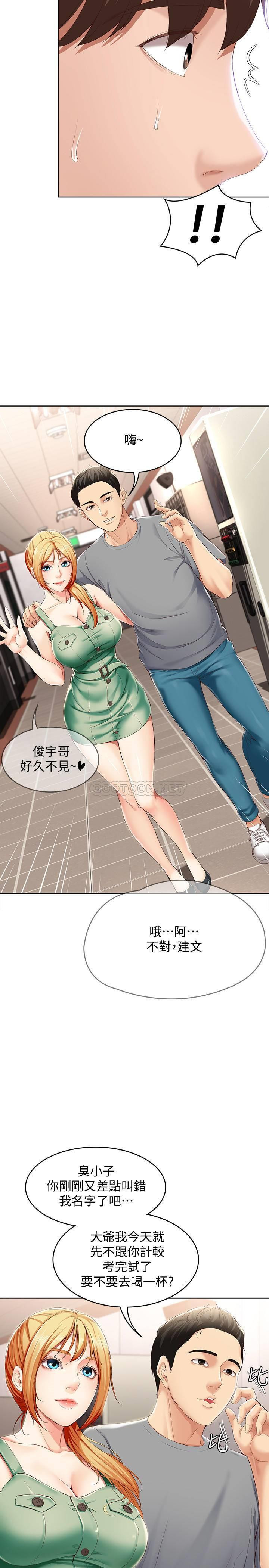 Watch image manhwa Boarding Diary Raw - Chapter 15 - ktOZqbJzkc9Y5Ud - ManhwaXX.net