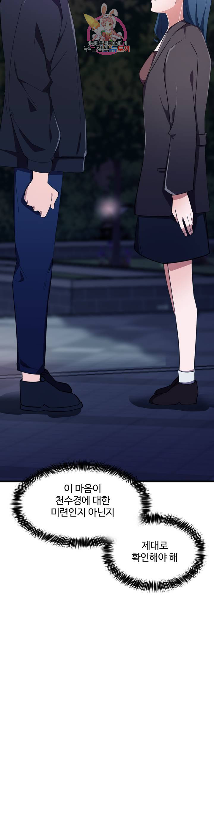 Watch image manhwa I Want To Become A Daughter Thief Raw - Chapter 30 - kwePNHvnkymWbo0 - ManhwaXX.net