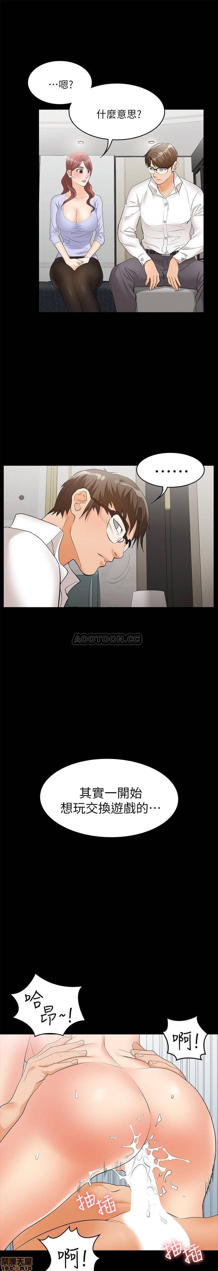 The image kyXNhP1OiLo27ns in the comic Change Wife Raw - Chapter 08 - ManhwaXXL.com