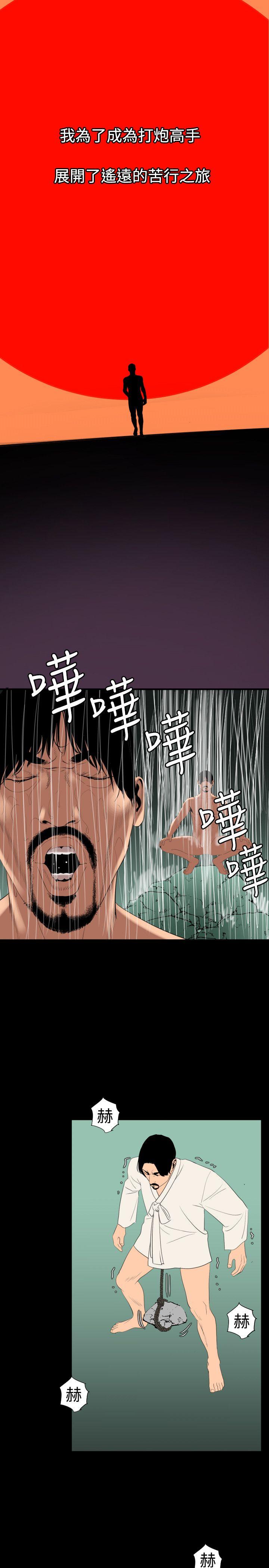 The image Lightning Rod Raw - Chapter 86 - lDUvKrhgsujTe02 - ManhwaManga.io