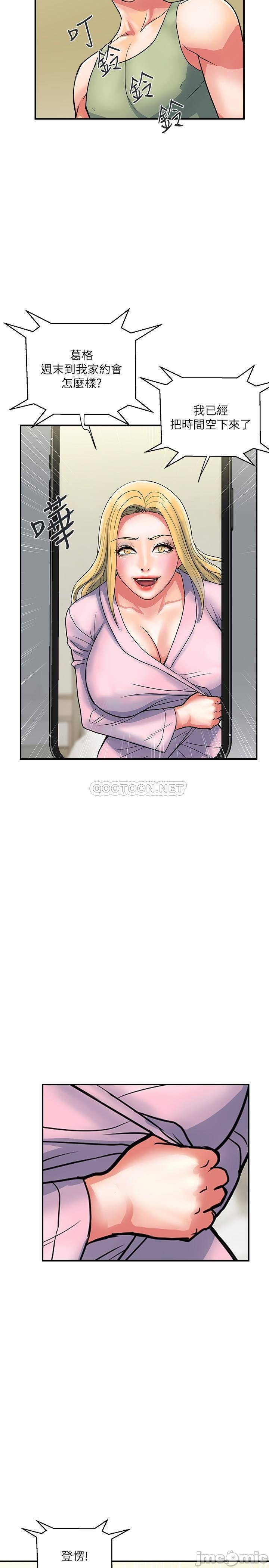 Watch image manhwa Pheromones Raw - Chapter 18 - lJqVTqUapggcdL4 - ManhwaXX.net