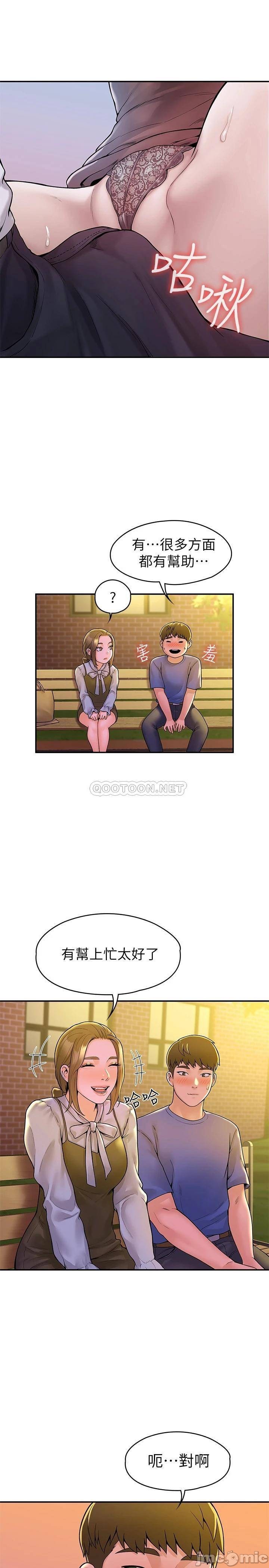 Watch image manhwa Campus Today Raw - Chapter 44 - liaOyDBS9lD8baA - ManhwaXX.net