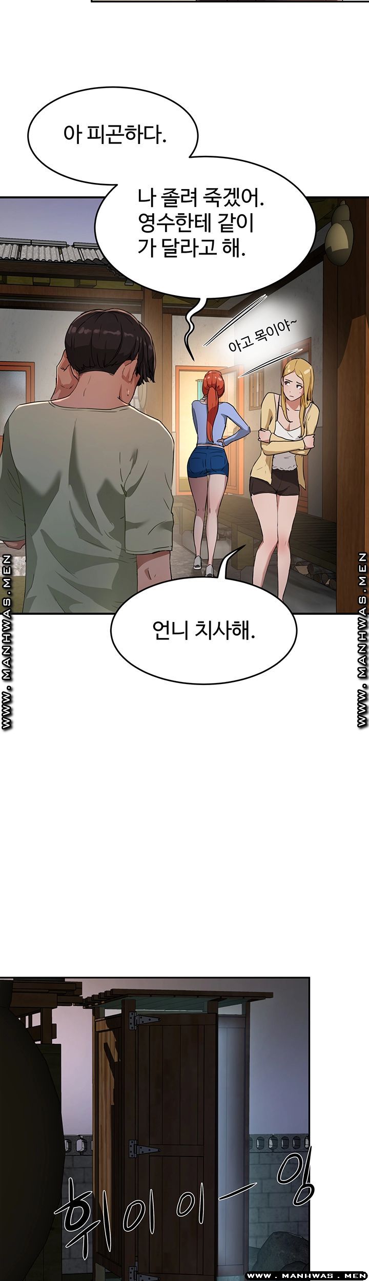 The image lkcaTUIRfc7bSZu in the comic In The Summer Raw - Chapter 05 - ManhwaXXL.com