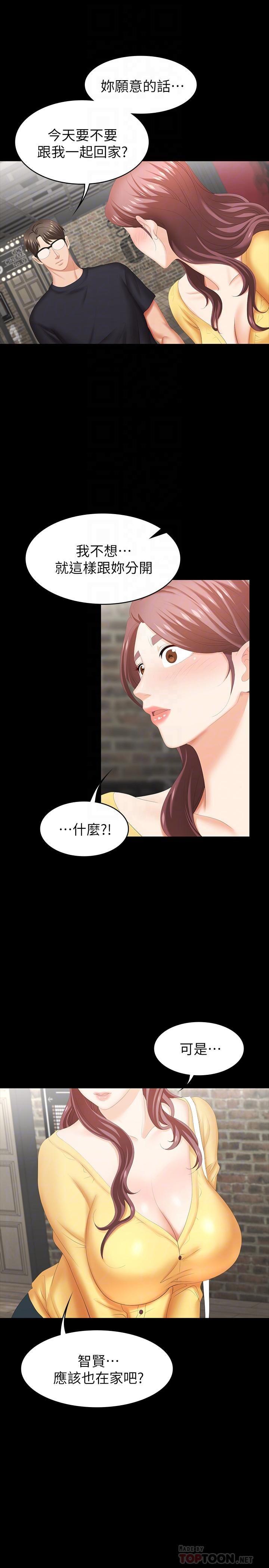 Watch image manhwa Change Wife Raw - Chapter 24 - llbirXwF8BithPt - ManhwaXX.net