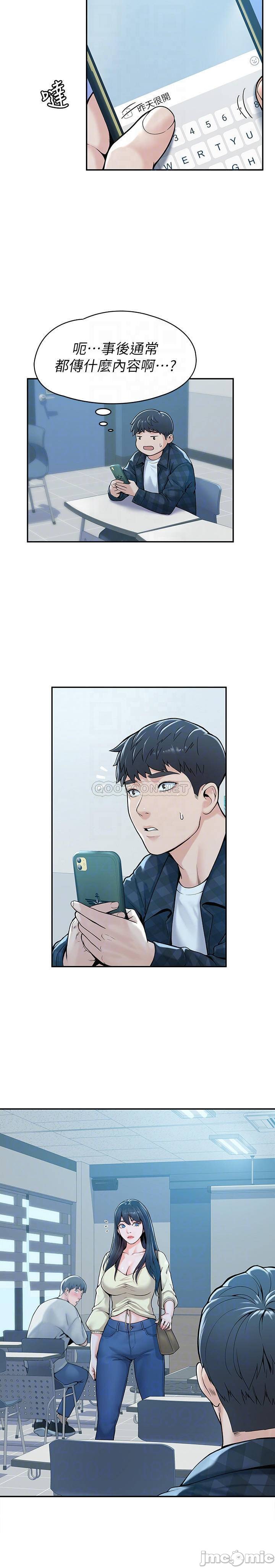 Watch image manhwa Campus Today Raw - Chapter 27 - lt2OCa7azKUcp4k - ManhwaXX.net