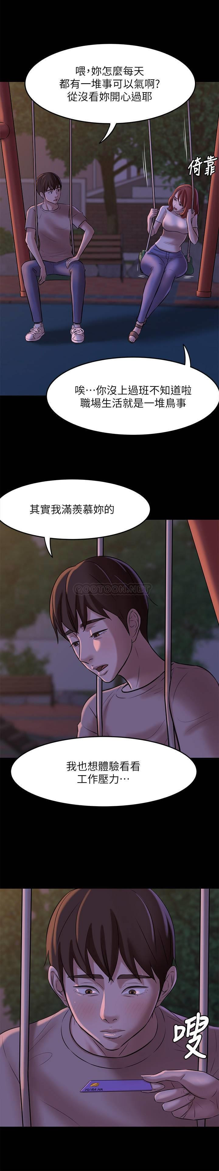 The image luK4JhEripTkYUv in the comic Panty Note Raw - Chapter 05 - ManhwaXXL.com