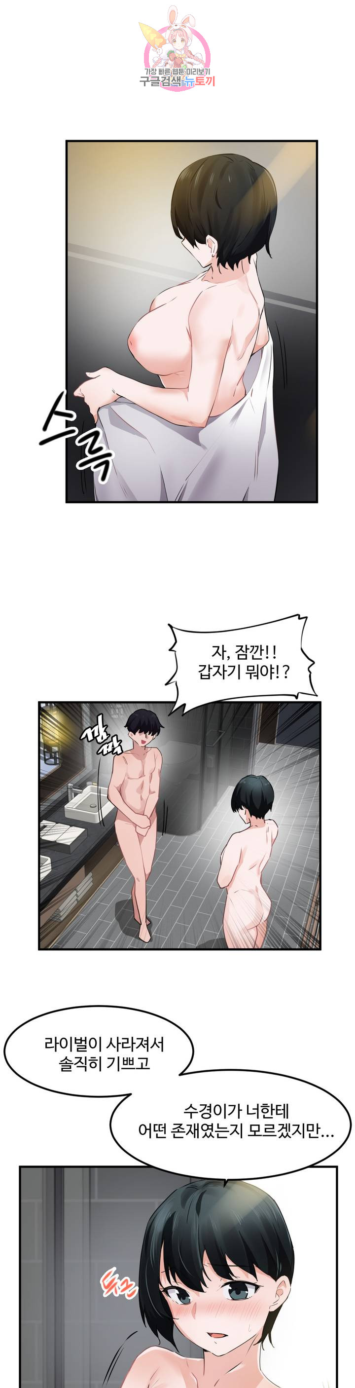 Watch image manhwa I Want To Become A Daughter Thief Raw - Chapter 51 - lugq8pvMwfaMxYM - ManhwaXX.net