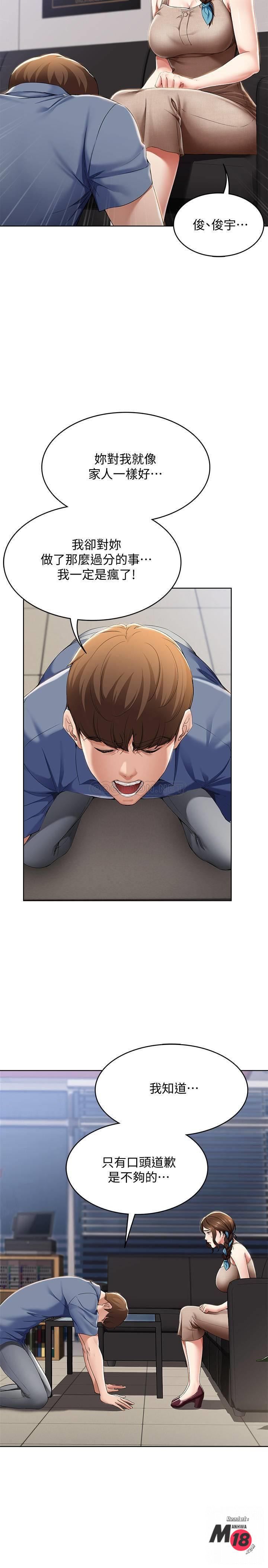 Watch image manhwa Boarding Diary Raw - Chapter 16 - m7XkynYCJuavZ48 - ManhwaXX.net