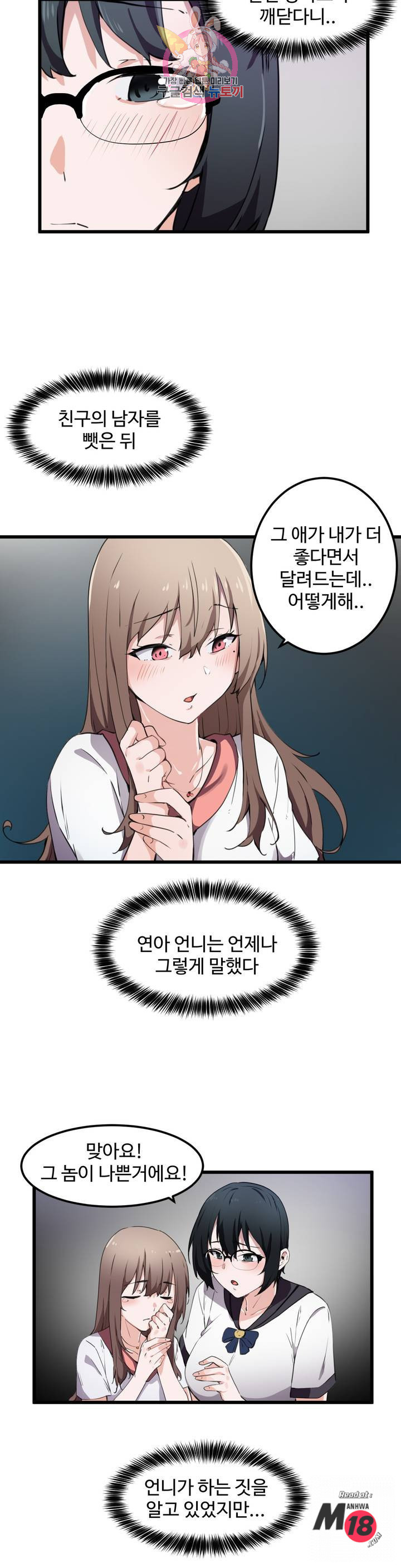Watch image manhwa I Want To Become A Daughter Thief Raw - Chapter 33 - mH3gtJJDzReJnxc - ManhwaXX.net