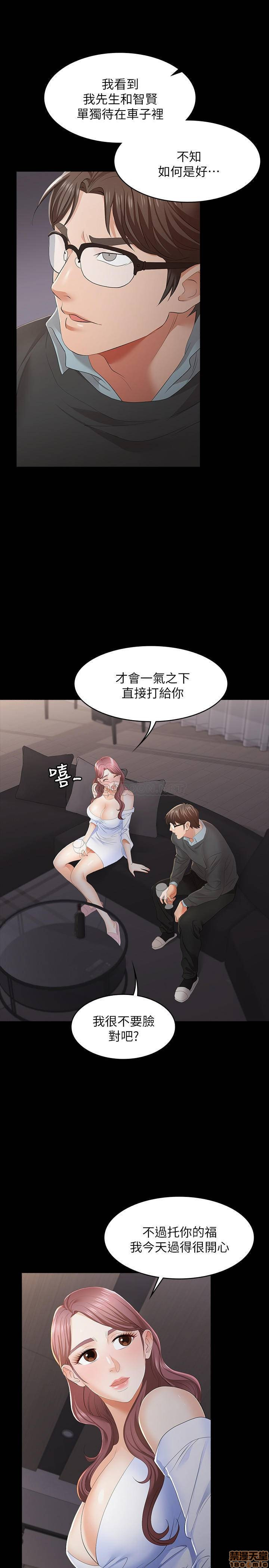 Watch image manhwa Change Wife Raw - Chapter 14 - mHqyAZByKacCbFK - ManhwaXX.net