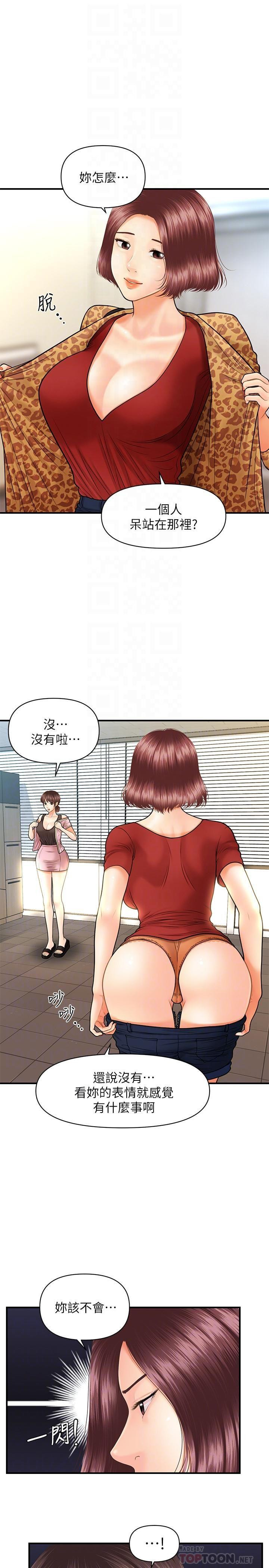 Read manga Perfect Girl Raw - Chapter 13 - mYxEJVBAqvXS4kU - ManhwaXXL.com