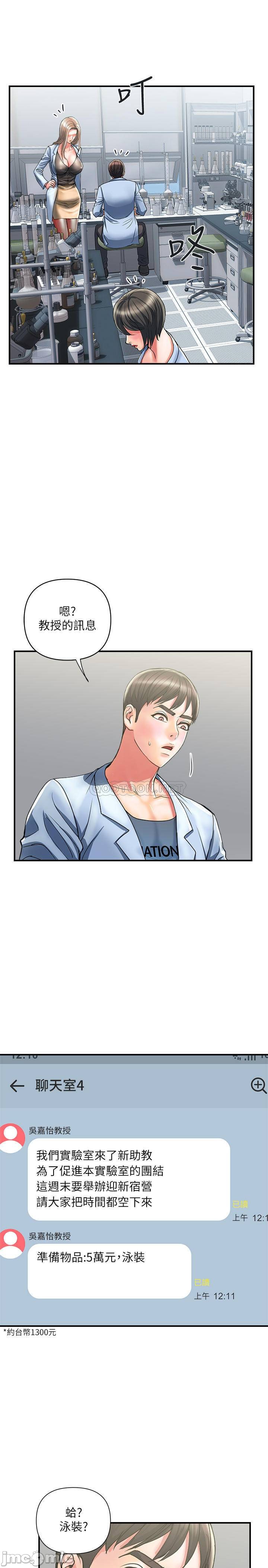 Watch image manhwa Pheromones Raw - Chapter 17 - mZYyOTlwwU1BAjM - ManhwaXX.net