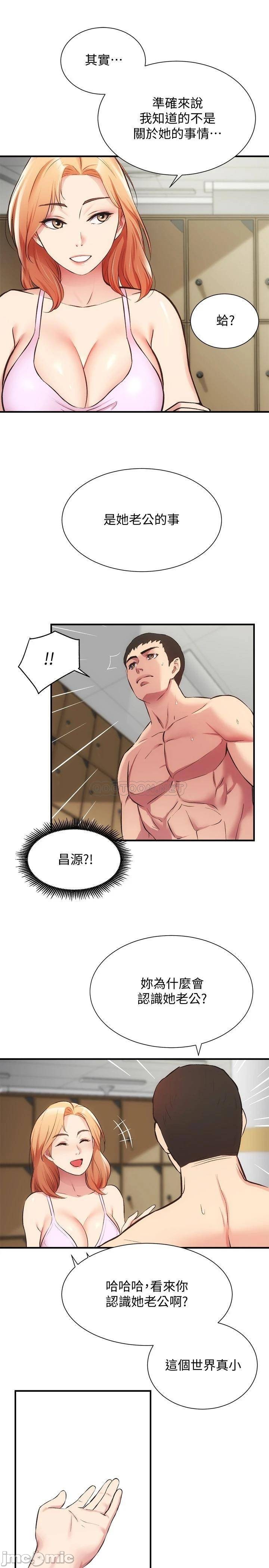 Brothers wife dignity Raw Chapter 31
