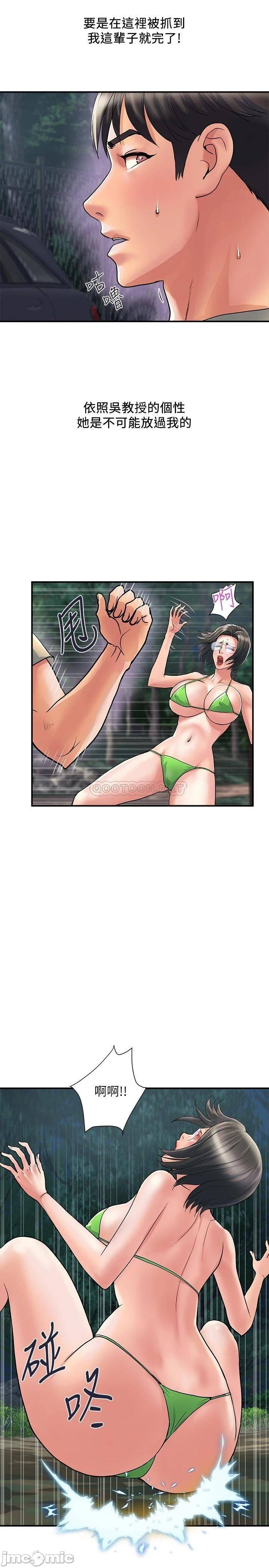 Watch image manhwa Pheromones Raw - Chapter 22 - mfG36jOYvNEMdEC - ManhwaXX.net