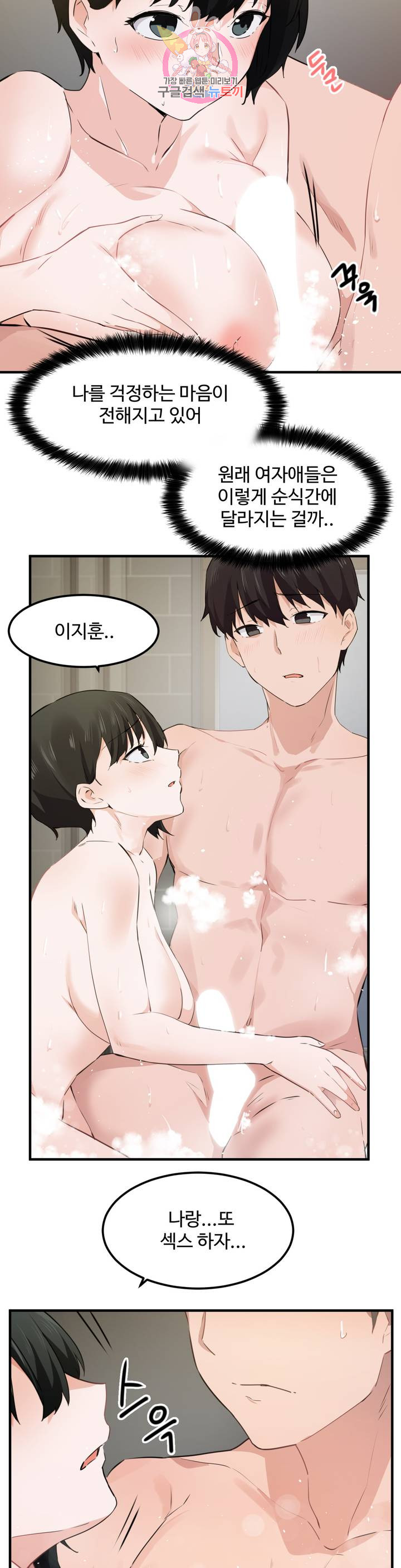 Watch image manhwa I Want To Become A Daughter Thief Raw - Chapter 51 - mr0DAi4S26WfURC - ManhwaXX.net
