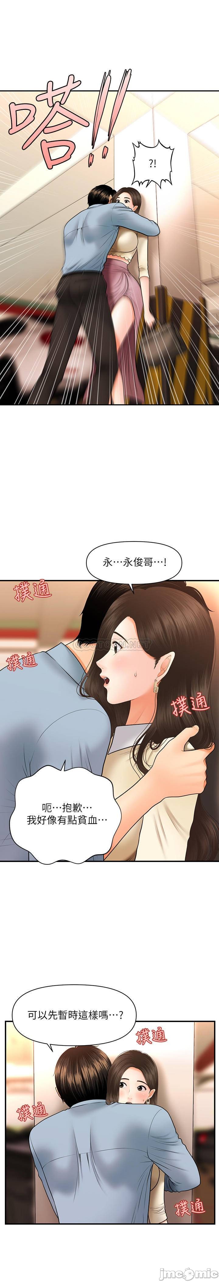 Read manga Perfect Girl Raw - Chapter 32 - mrI0JFp3xfQhRze - ManhwaXXL.com