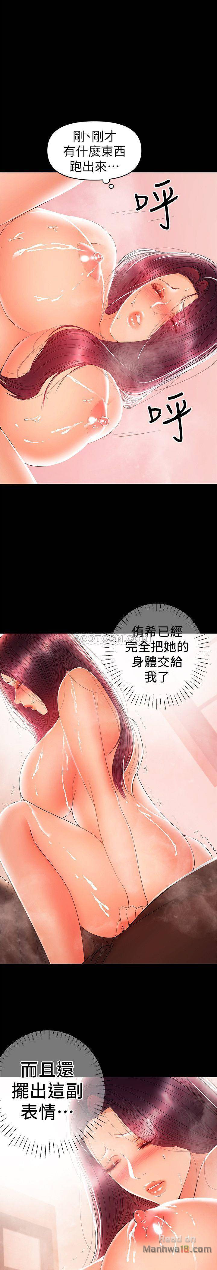 Read manga A Baby's Nest Raw - Chapter 24 - n9mXqjIrf1PuJN7 - ManhwaXXL.com