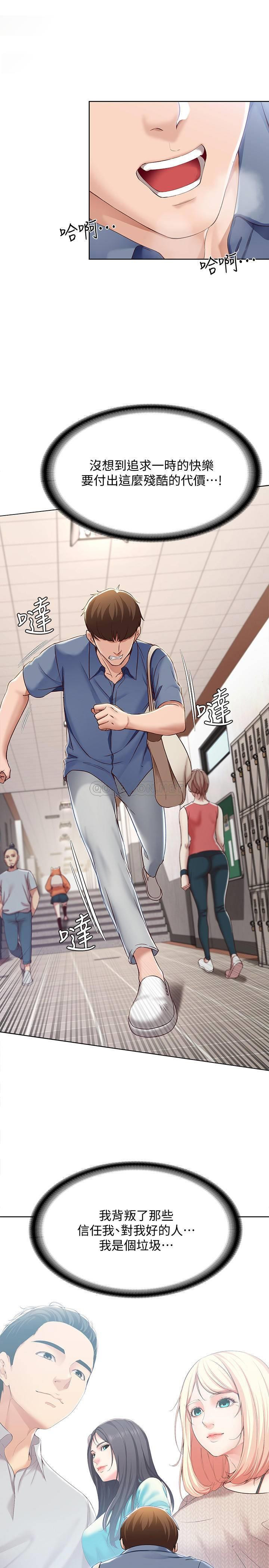 Watch image manhwa Boarding Diary Raw - Chapter 15 - nH6l4DDq2SP84xL - ManhwaXX.net