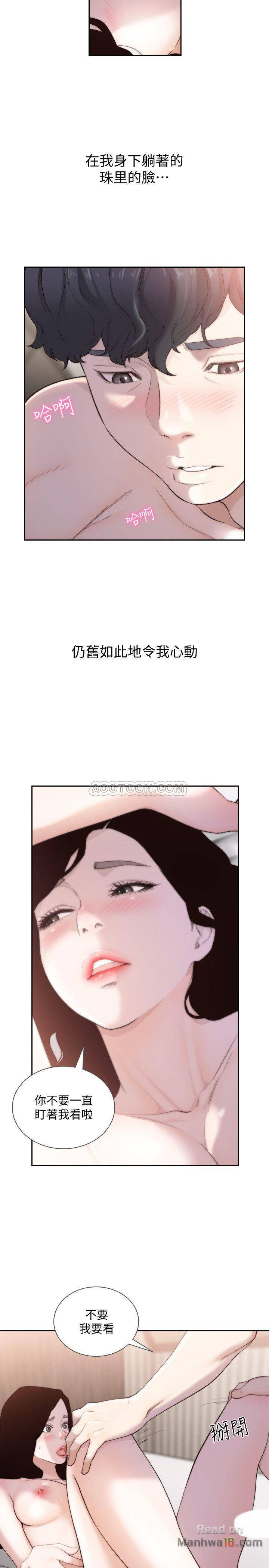 The image Ex-girlfriend Comic FA Raw - Chapter 48 - ncwOXc7UsrNeh2Q - ManhwaManga.io