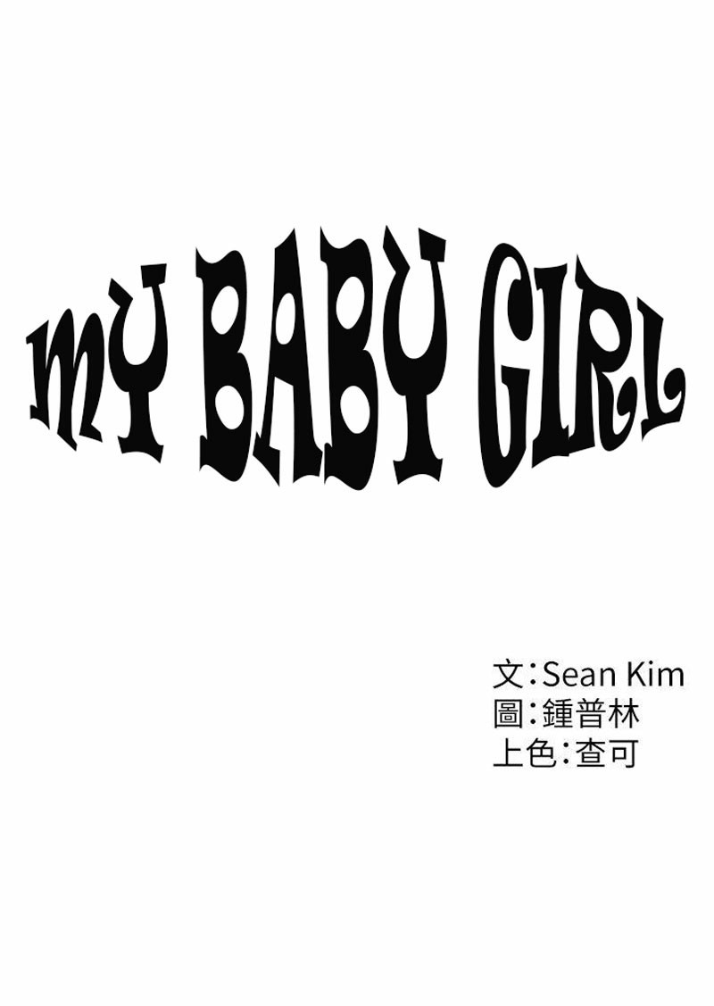 Watch image manhwa My Baby Girl - Chapter 01 - ndiLasWEmkw3RyF - ManhwaXX.net