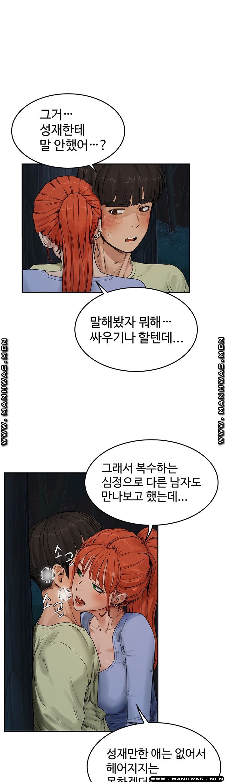 The image noua8iy6GzXwhb0 in the comic In The Summer Raw - Chapter 04 - ManhwaXXL.com