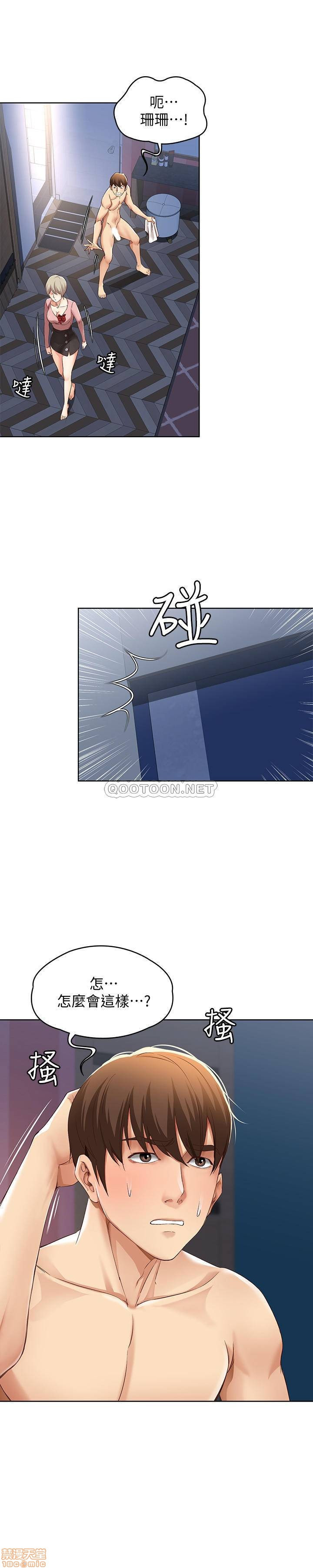 Read manga Boarding Diary Raw - Chapter 02 - o031ZlTZPrhk4Ck - ManhwaXXL.com