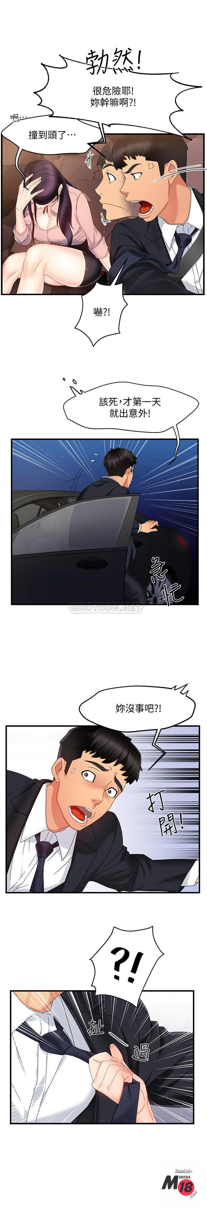 The image o4DWpqE8nIpV86P in the comic Teamleader, This Is A Report Raw - Chapter 07 - ManhwaXXL.com