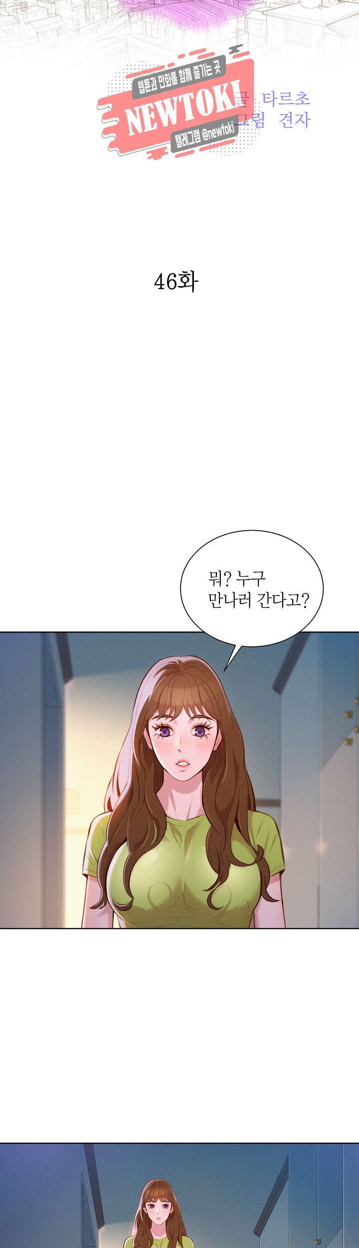 Watch image manhwa Sister Neighbors Raw - Chapter 46 - o4cdWRoLviZCFd5 - ManhwaXX.net