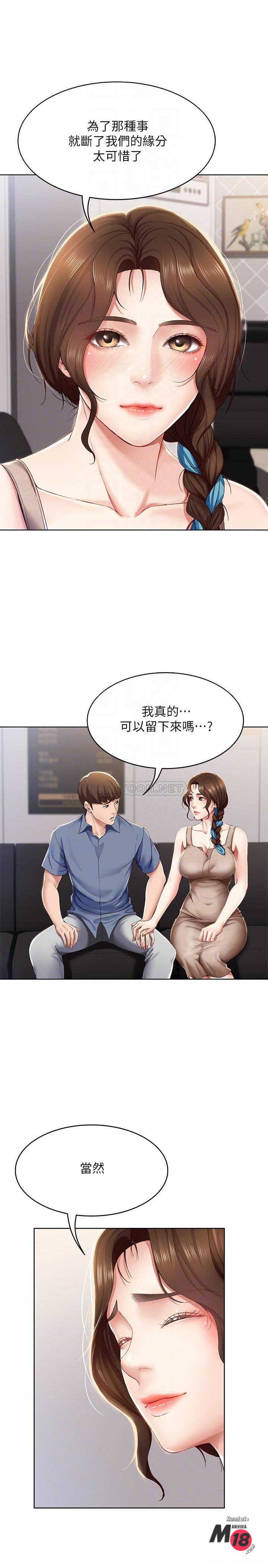 Watch image manhwa Boarding Diary Raw - Chapter 16 - o5EgNIFuA2lC5Gm - ManhwaXX.net