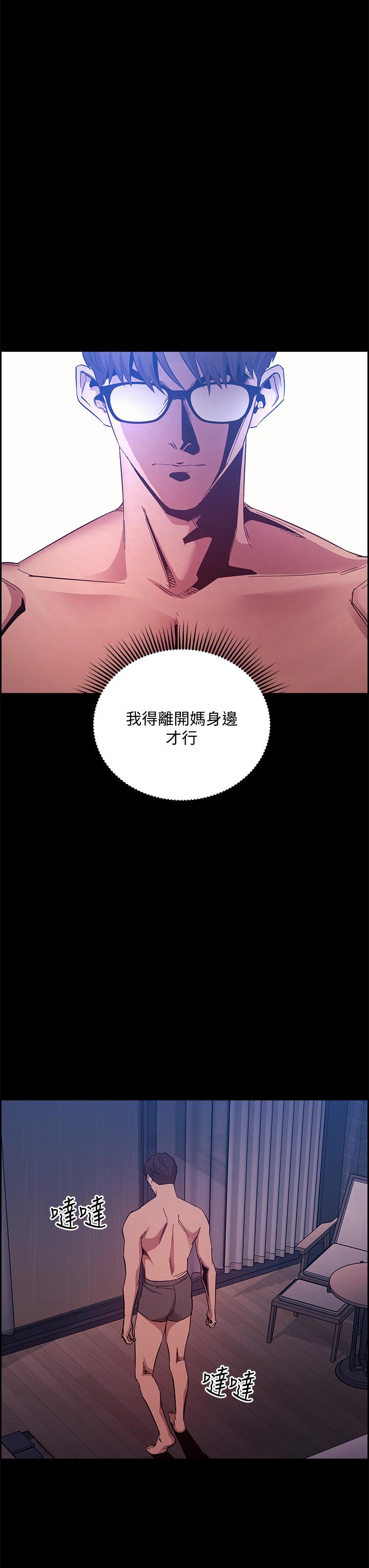 Watch image manhwa Mother Hunting Raw - Chapter 46 - oFjrfstFTqNWCRg - ManhwaXX.net