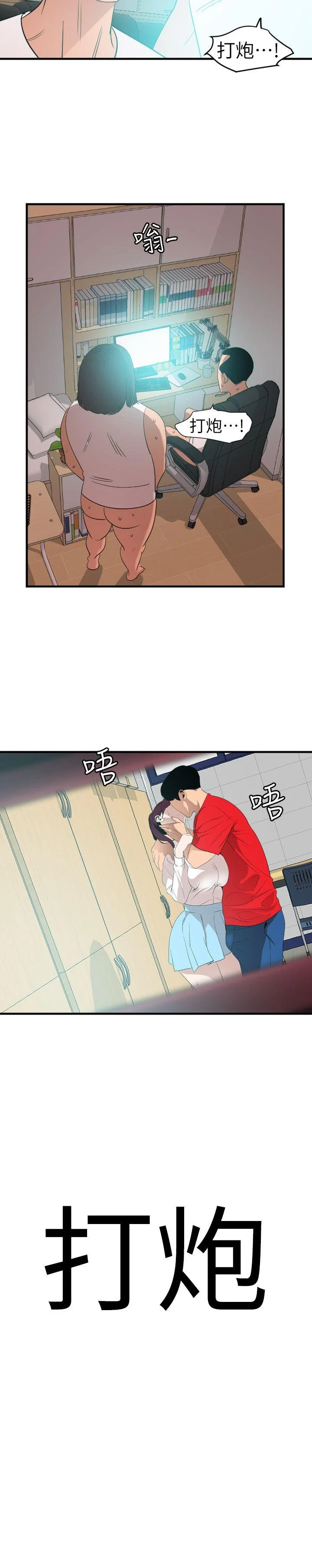 The image Lightning Rod Raw - Chapter 98 - oHyudGuWujpSsfH - ManhwaManga.io