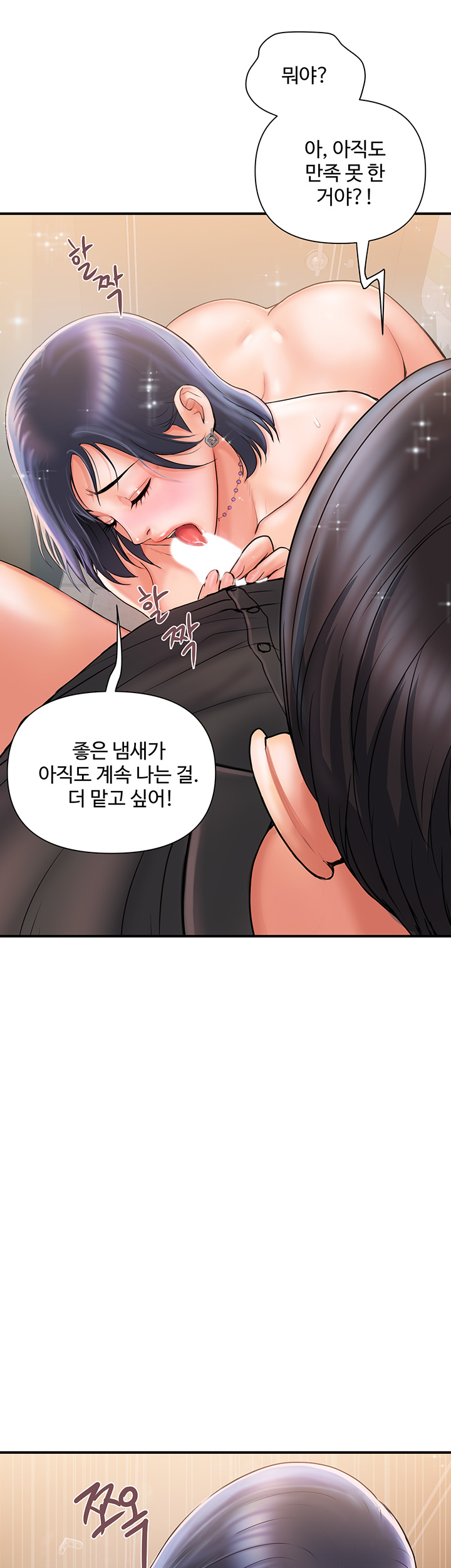 Watch image manhwa Pheromones Raw - Chapter 03 - oPf4v24dVqaZYqz - ManhwaXX.net