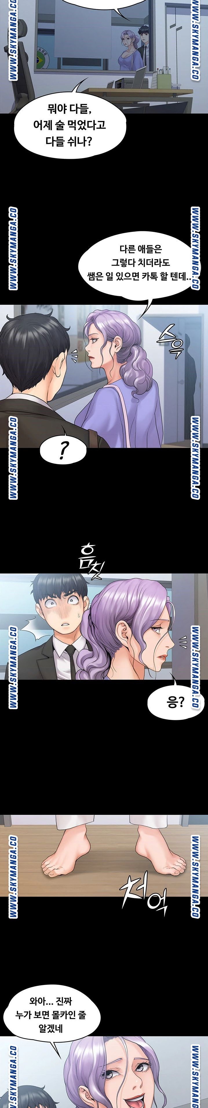 Watch image manhwa My Neighborhood Female Teacher Raw - Chapter 08 - oPvj0R9A4OUmqu0 - ManhwaXX.net