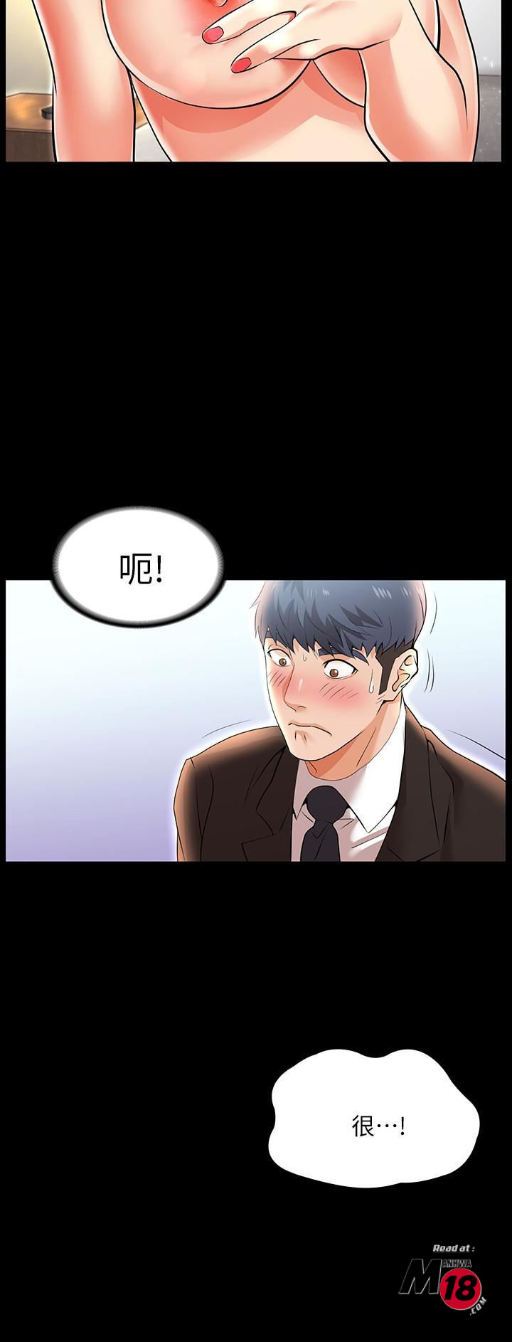 The image ogmctHYFSYxkH6e in the comic Change Wife Raw - Chapter 01 - ManhwaXXL.com