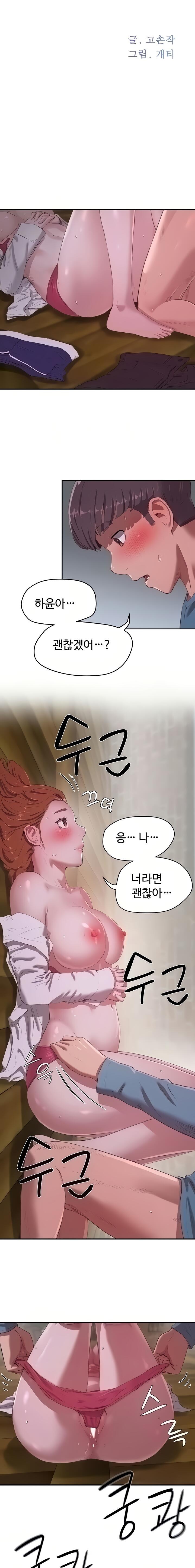 The image ouZeyPSnssWf9Qe in the comic In The Summer Raw - Chapter 11 - ManhwaXXL.com