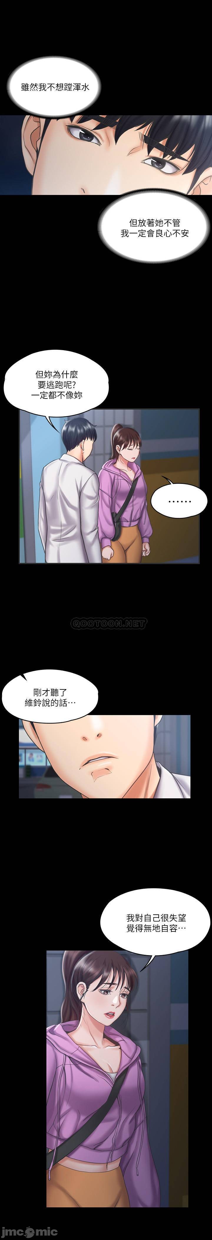 The image p0GeSina1NySl7J in the comic My Neighborhood Female Teacher Raw - Chapter 12 - ManhwaXXL.com