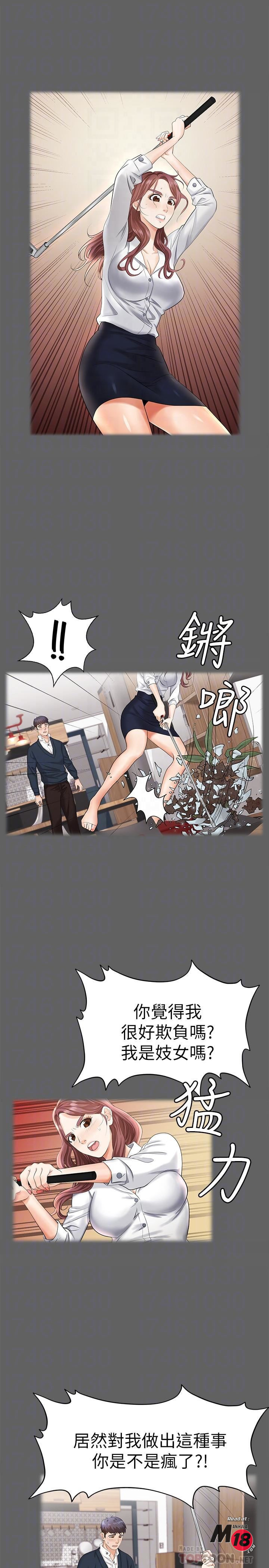 The image p2pSuOgk8fzmD2K in the comic Change Wife Raw - Chapter 05 - ManhwaXXL.com