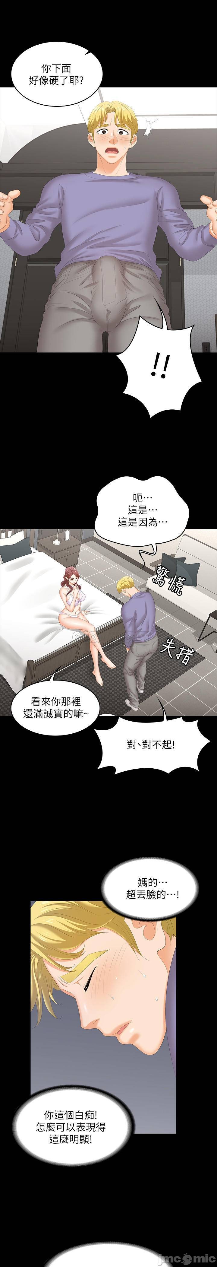 Watch image manhwa Change Wife Raw - Chapter 49 - pHaJk0M7qHAE9eK - ManhwaXX.net