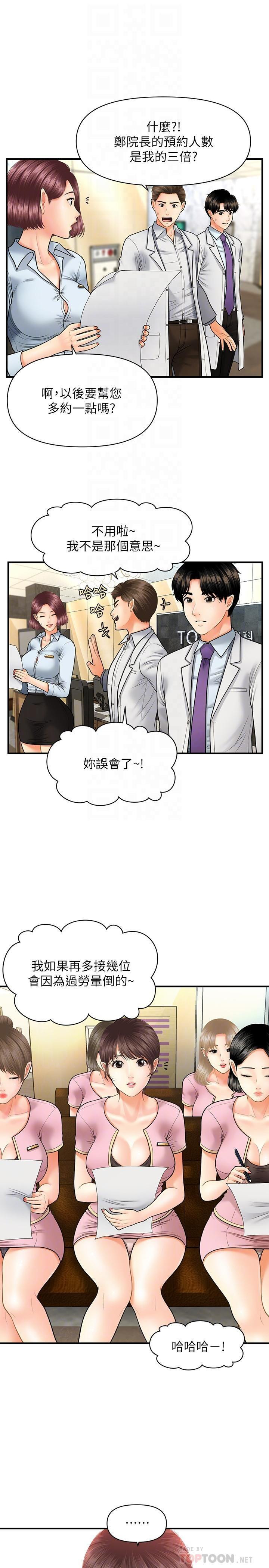 Read manga Perfect Girl Raw - Chapter 13 - pNik5BFzPKCgfYs - ManhwaXXL.com