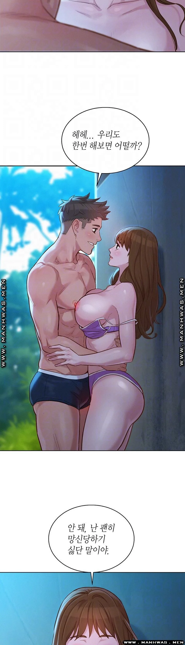 Watch image manhwa Sister Neighbors Raw - Chapter 125 - pPlFmrCQmP2l5qh - ManhwaXX.net