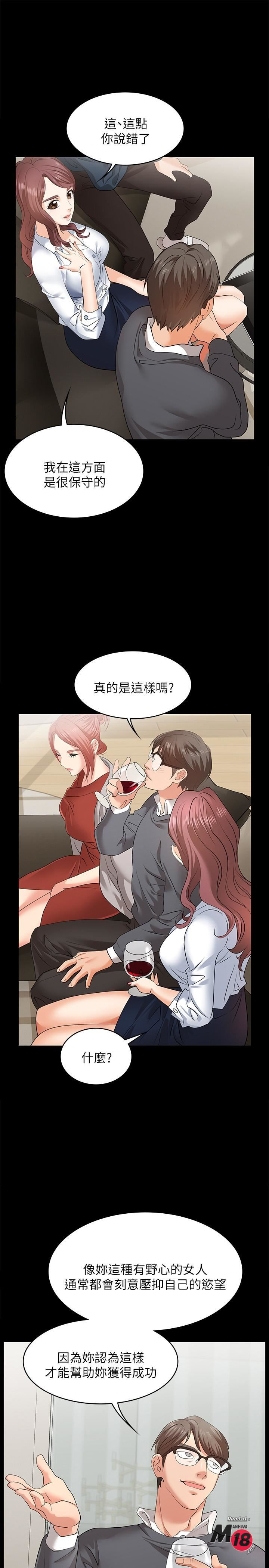 The image puJkdV0wdebX7e4 in the comic Change Wife Raw - Chapter 03 - ManhwaXXL.com