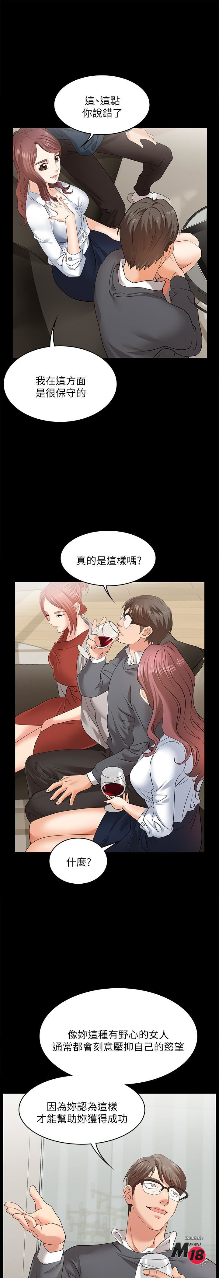 Watch image manhwa Change Wife Raw - Chapter 03 - puJkdV0wdebX7e4 - ManhwaXX.net