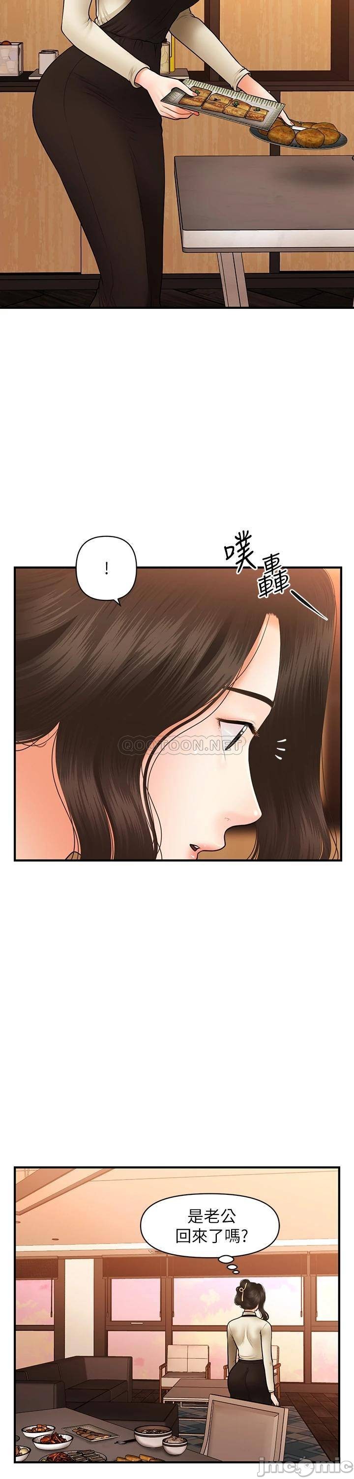 Read manga Perfect Girl Raw - Chapter 45 - px8pCJZf1F4uNNQ - ManhwaXXL.com